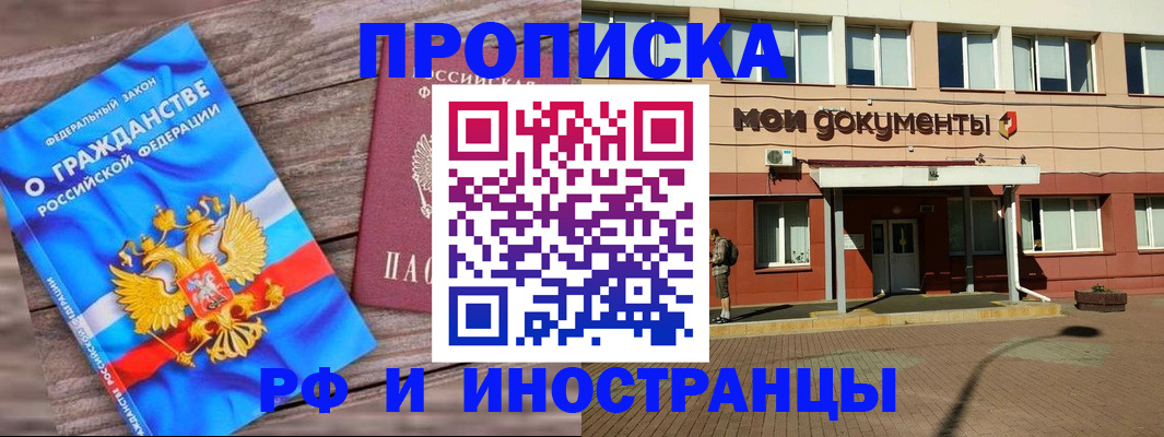 временная регистрация надежно в Вихоревке