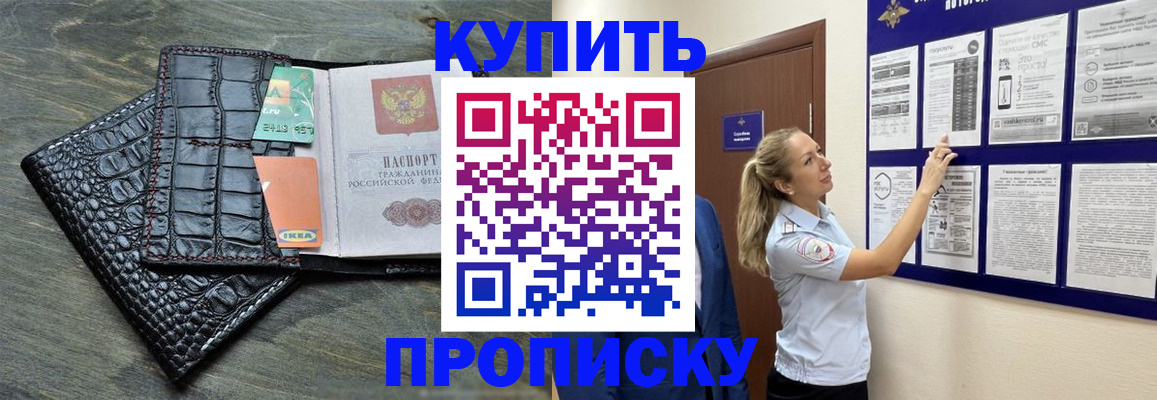 прописка штамп в Вихоревке