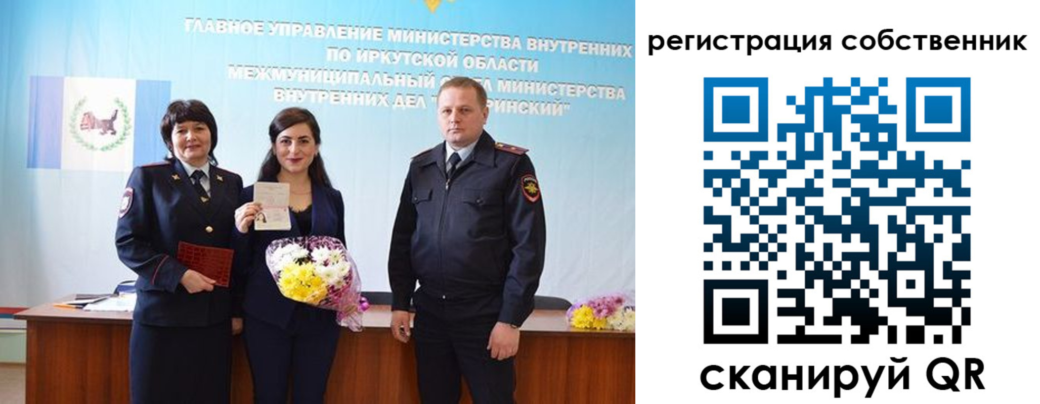временная регистрация законно в Вихоревке
