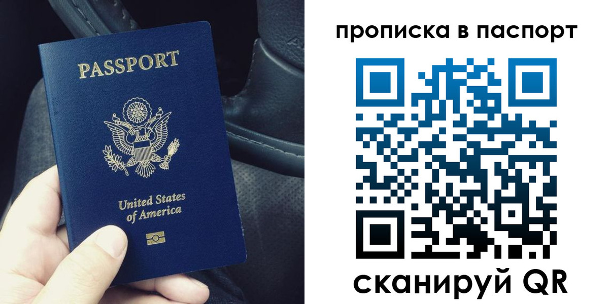 временная регистрация для школы в Вихоревке