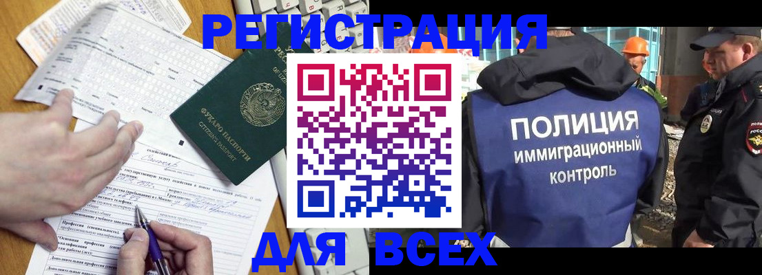 временная регистрация в Вихоревке