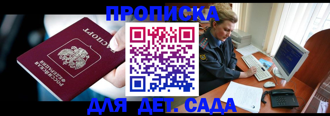регистрация в Вихоревке
