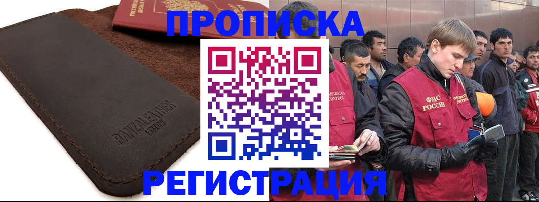 прописка штамп в Вихоревке