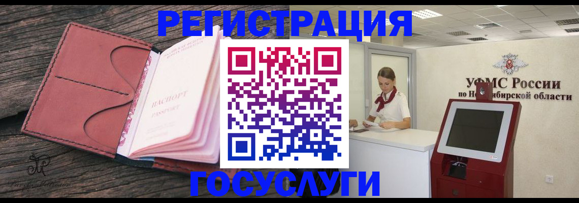 прописка иностранных граждан в Вихоревке