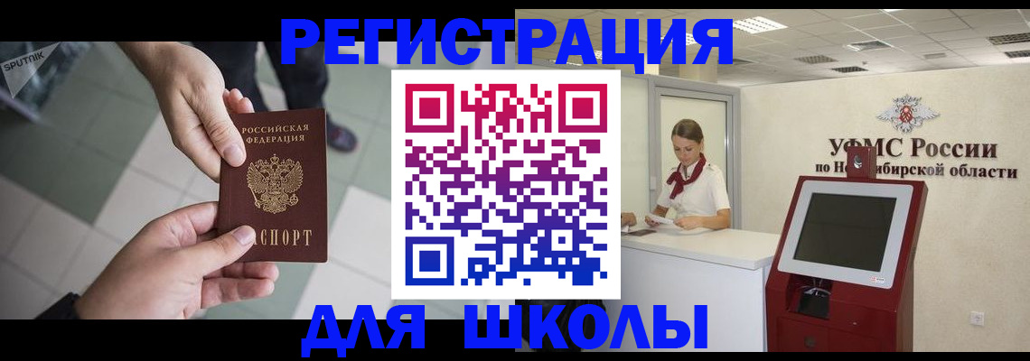 купить прописку в Вихоревке