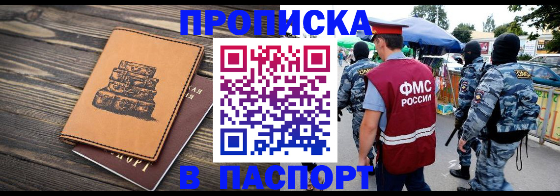 временная регистрация 2025 в Вихоревке