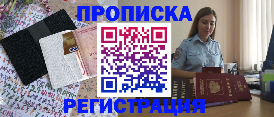 временная регистрация 2025 в Вихоревке